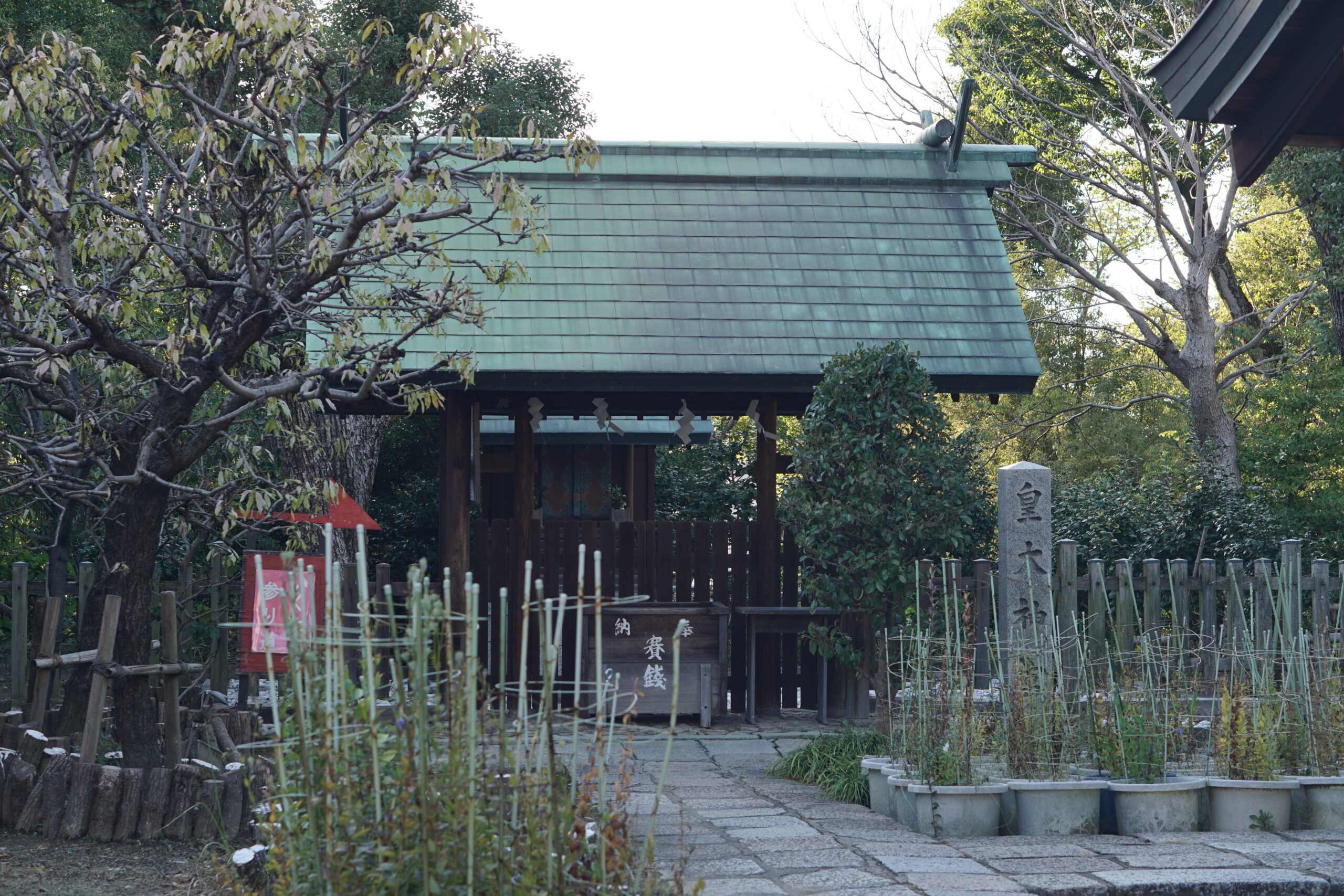 皇大神宮