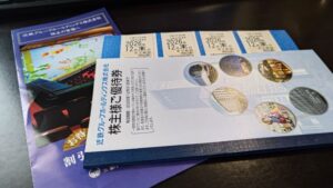 株主優待/ 近鉄ホールディングス