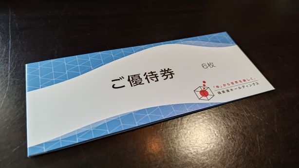 ★極楽湯★株主優待券【入浴券６枚＋フェイスタオル引換券1枚】★送料無料★4セットまで 極楽湯優待券24枚+フェイスタオル引換券4枚